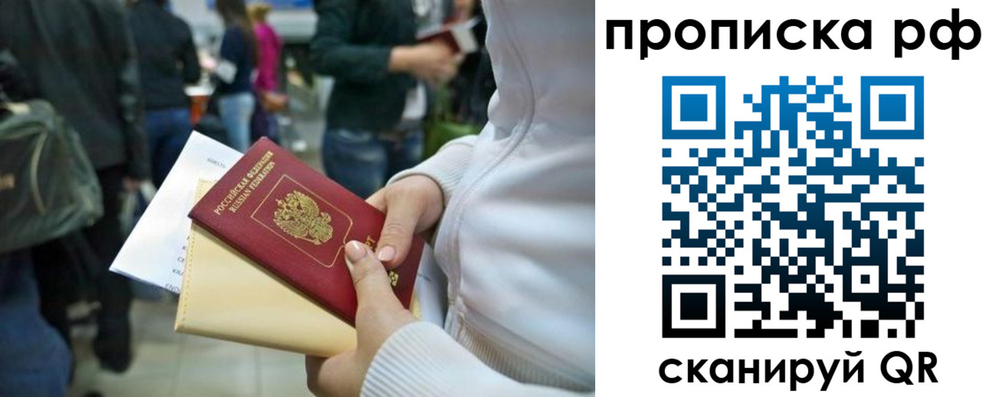прописка в квартире в Онеге