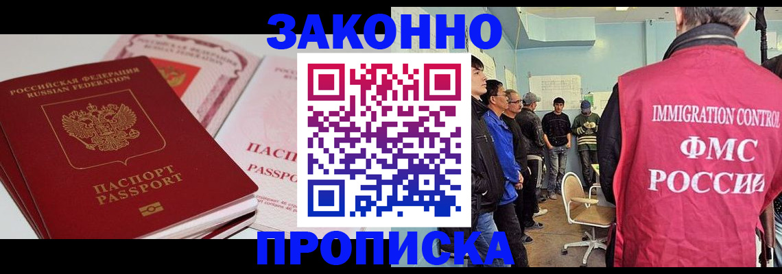 временная регистрация гарантия в Онеге