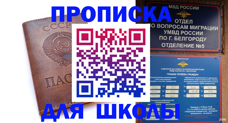 прописка для кредита в Онеге