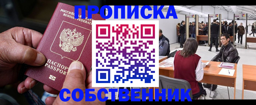 временная регистрация гарантия в Онеге